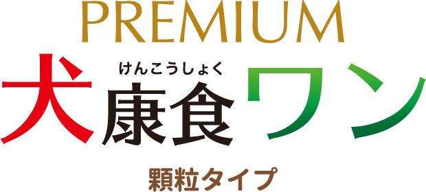 顆粒タイプ