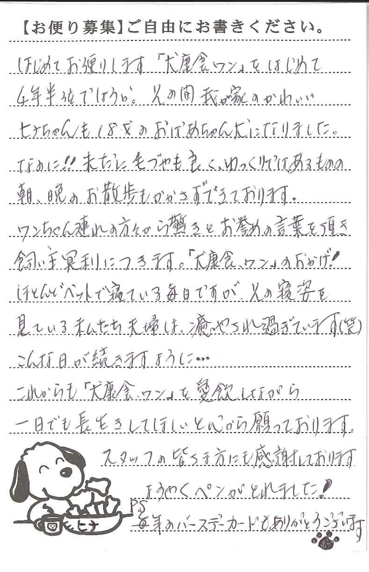 ヒナちゃん 画像2
