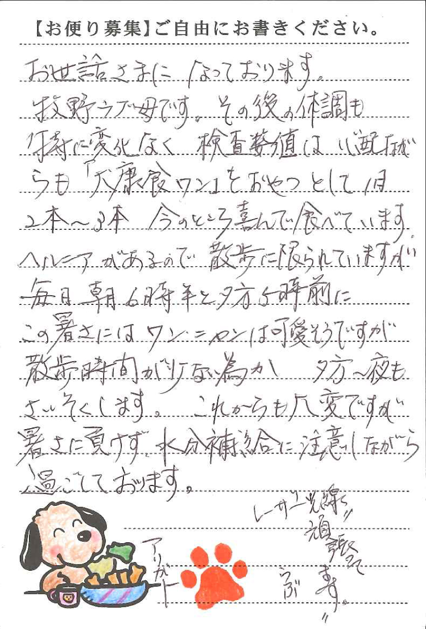 ラブくん 画像1